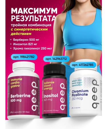 QEEP Berberin Dad for Sugar control and cholesterol fat burner - Buy Online on GoSupps.com