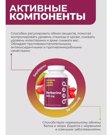 QEEP Berberin Dad for Sugar control and cholesterol fat burner - Buy Online on GoSupps.com