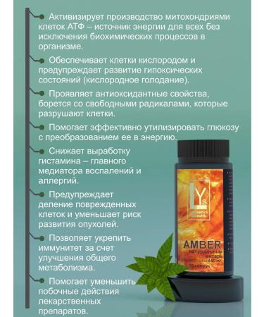 LIFT Club Amber amber -ground 90 capsules - Buy Online on GoSupps.com