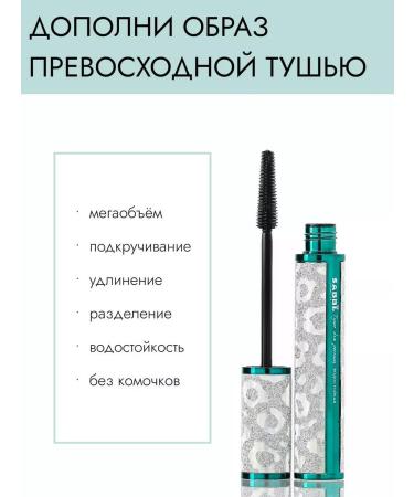 TOPSHOP Extensive mascara - Buy Online on GoSupps.com