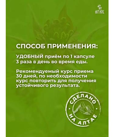 bee and man Herbal collection for joints in capsules - Buy Online on GoSupps.com