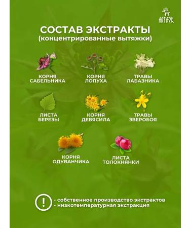 bee and man Herbal collection for joints in capsules - Buy Online on GoSupps.com