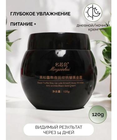 GUM GUM Face cream moisturizing anti -aging nutritional