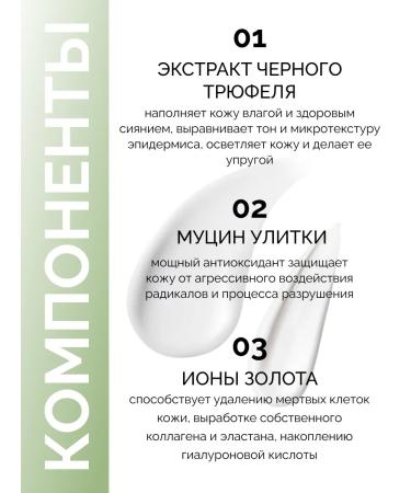 GUM GUM Face cream moisturizing anti -aging nutritional - Buy Online on GoSupps.com