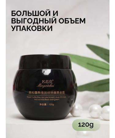 GUM GUM Face cream moisturizing anti -aging nutritional - Buy Online on GoSupps.com