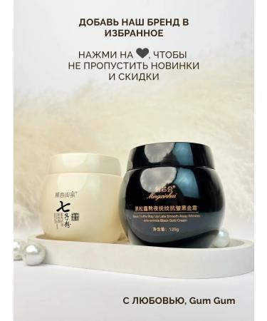 GUM GUM Face cream moisturizing anti -aging nutritional - Buy Online on GoSupps.com