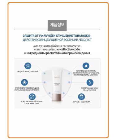 Atomy Atomi Absolute Sun -protection essence - Buy Online on GoSupps.com