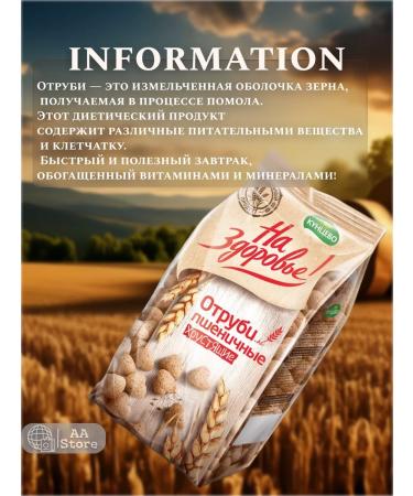 Kuntsevo Bran wheat crispy 3pcs of 175g - Buy Online on GoSupps.com