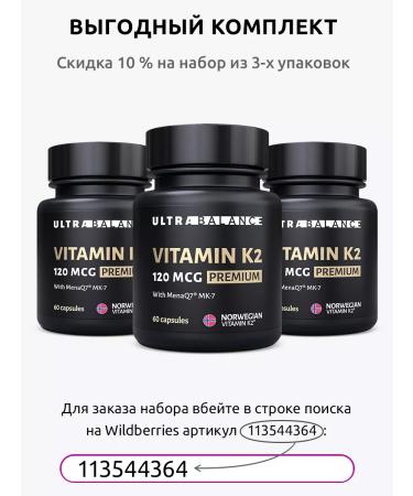 UltraBalance Vitamin K2 MK-7 Menakhinon-7 120 g. Vitamin K2 MK7 120MCG - Buy Online on GoSupps.com