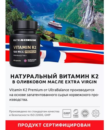 UltraBalance Vitamin K2 MK-7 Menakhinon-7 120 g. Vitamin K2 MK7 120MCG - Buy Online on GoSupps.com