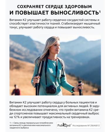 UltraBalance Vitamin K2 MK-7 Menakhinon-7 120 g. Vitamin K2 MK7 120MCG - Buy Online on GoSupps.com