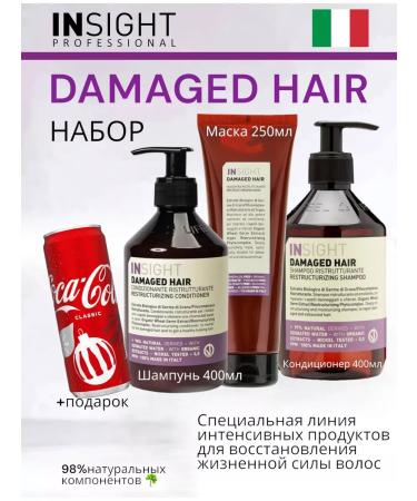INsight Damaded Hair gift set for damaged hair