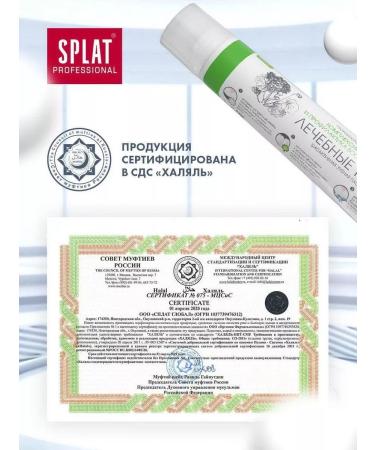 SPLAT Professional toothpaste Paste Herbs 80g 3pcs - Buy Online on GoSupps.com