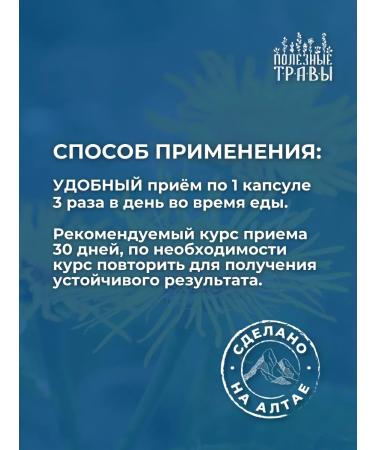 bee and man Herbal collection bronchopulmonary in capsules - Buy Online on GoSupps.com