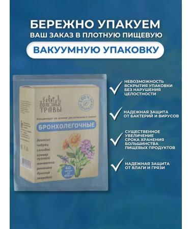 bee and man Herbal collection bronchopulmonary in capsules - Buy Online on GoSupps.com