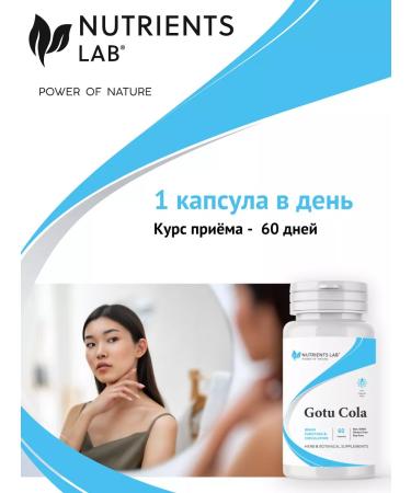 Nutrients Lab Dietary supplement "Gotu Kola" for memory and blood vessels 60 tab - Buy Online on GoSupps.com