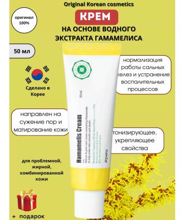 A'Pieu Cream based on water extract Hamamelis