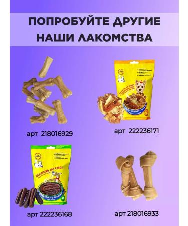 ZooStyle Dog treat for dogs beef 100 grams - Buy Online on GoSupps.com