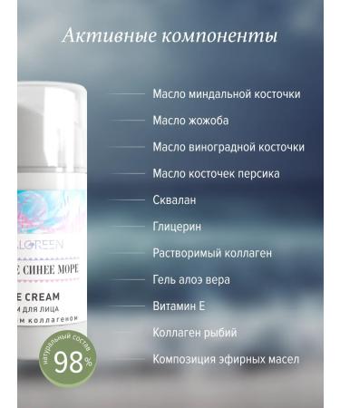 Realgreen Anti -aging face cream with sea collagen - Buy Online on GoSupps.com