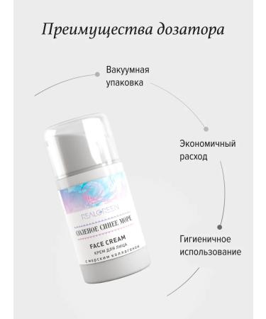 Realgreen Anti -aging face cream with sea collagen - Buy Online on GoSupps.com