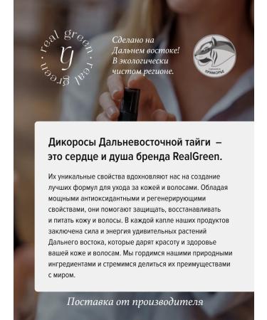 Realgreen Anti -aging cream - Buy Online on GoSupps.com