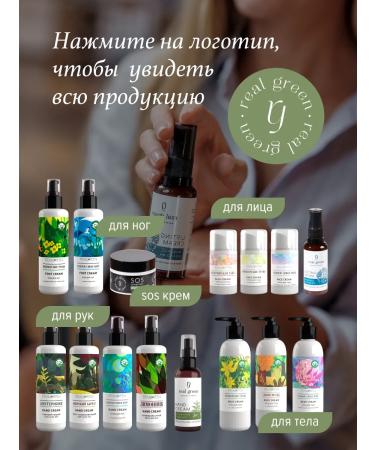 Realgreen Anti -aging cream - Buy Online on GoSupps.com