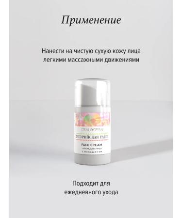 Realgreen Anti -aging cream - Buy Online on GoSupps.com