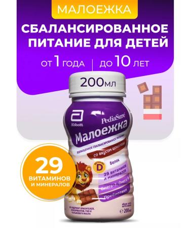 Little eater Dietary nutrition for children (chocolate) 200 ml