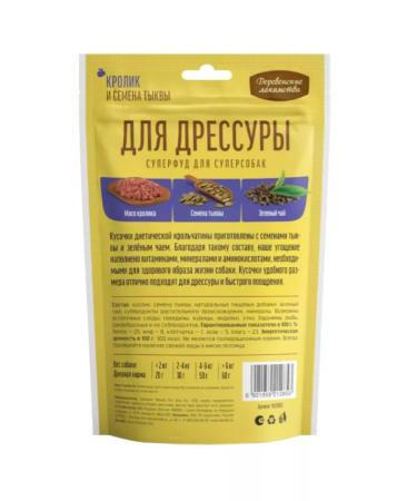 Country delicacies Treat for dogs of dogs rabbit pumpkin seeds 90g*2pcs - Buy Online on GoSupps.com