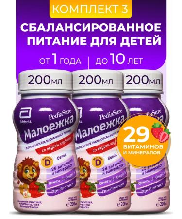 Little eater Dietary nutrition for children (strawberries) 3x200 ml