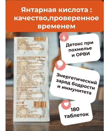 Ecotex LLC Amber acid vitamins for energy - Buy Online on GoSupps.com