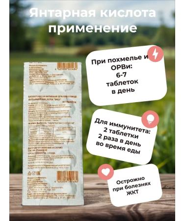 Ecotex LLC Amber acid vitamins for energy - Buy Online on GoSupps.com