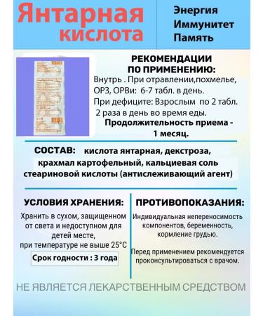 Ecotex LLC Amber acid vitamins for energy - Buy Online on GoSupps.com