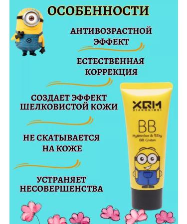 CoSmoVisopiuho Moisturizing tonal BB face cream - Buy Online on GoSupps.com