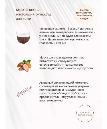 Compliment 6443 ct Coconut milk for body 250ml - Buy Online on GoSupps.com