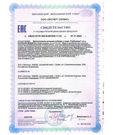 Evalar Turboslim night enhanced formula for weight loss dietary supplement 30 kap - Buy Online on GoSupps.com