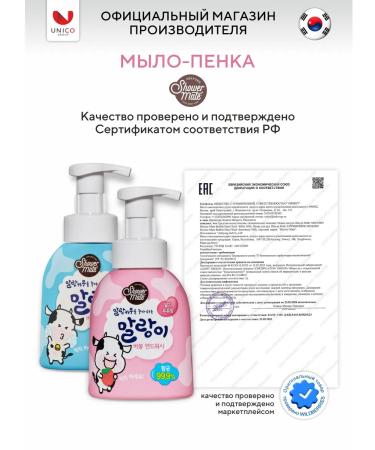 KeraSys Children's soap hand-to-hand-handed milk 300ml - Buy Online on GoSupps.com