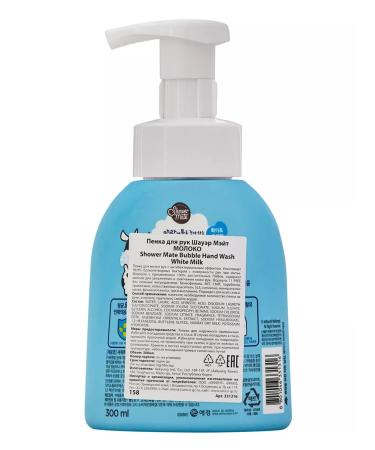 KeraSys Children's soap hand-to-hand-handed milk 300ml - Buy Online on GoSupps.com