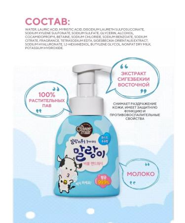 KeraSys Children's soap hand-to-hand-handed milk 300ml - Buy Online on GoSupps.com