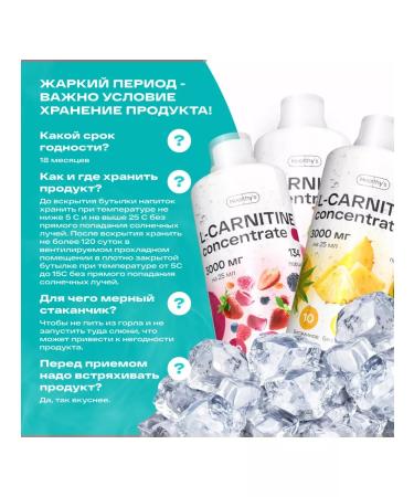 Healthys L carnitine liquid for weight loss 1000 ml of cherry - Buy Online on GoSupps.com