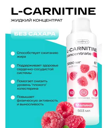 Healthys l carnitine liquid for weight loss 500 ml raspberries - Buy Online on GoSupps.com