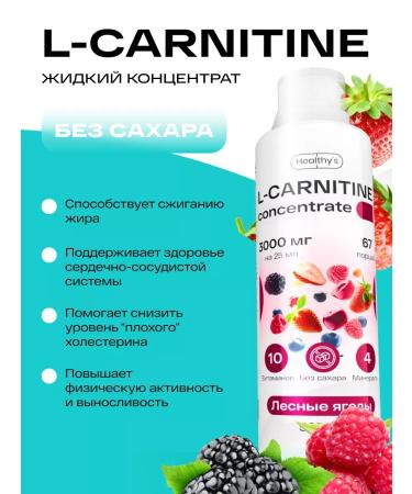 Healthys l carnitine energy sportpit - Buy Online on GoSupps.com