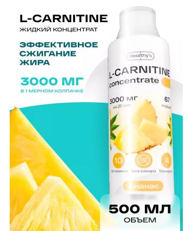 Healthys L carnitine liquid for weight loss sports fat.
