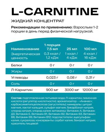 Healthys L carnitine liquid for weight loss sports fat. - Buy Online on GoSupps.com