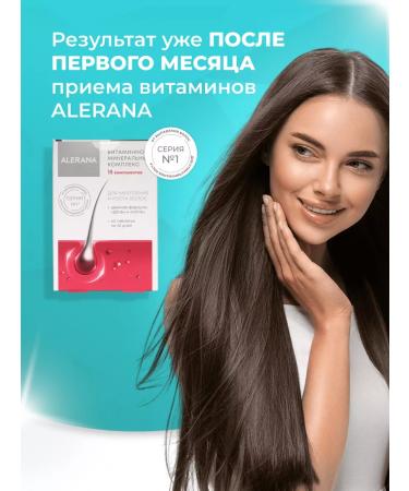 Alerana A complex of vitamins and minerals for hair against falling out - Buy Online on GoSupps.com