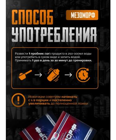 Hell Labs 1 portion of the probe pre -vegetable mesomorph Mezomorf punch - Buy Online on GoSupps.com