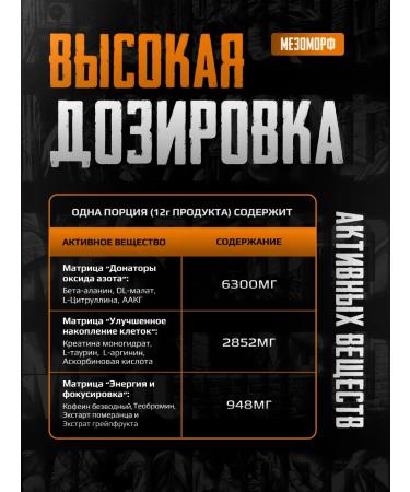 Hell Labs 1 portion of the probe pre -vegetable mesomorph Mezomorf punch - Buy Online on GoSupps.com