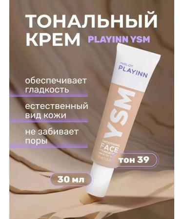 INGLOT Playinn ysm smoothing 39 tonal face cream
