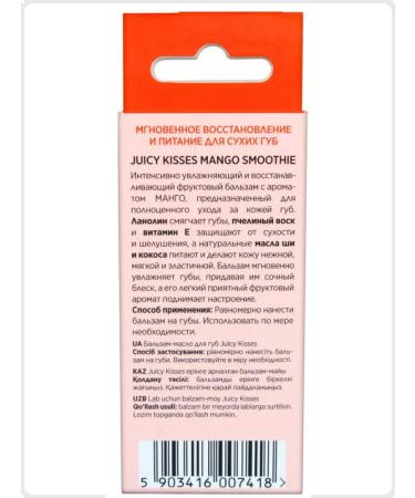 EVELINE Manga lip balm intensively moisturizing - Buy Online on GoSupps.com