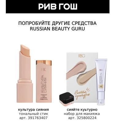 RUSSIAN BEAUTY GURU Eye and lips makeup set - Buy Online on GoSupps.com